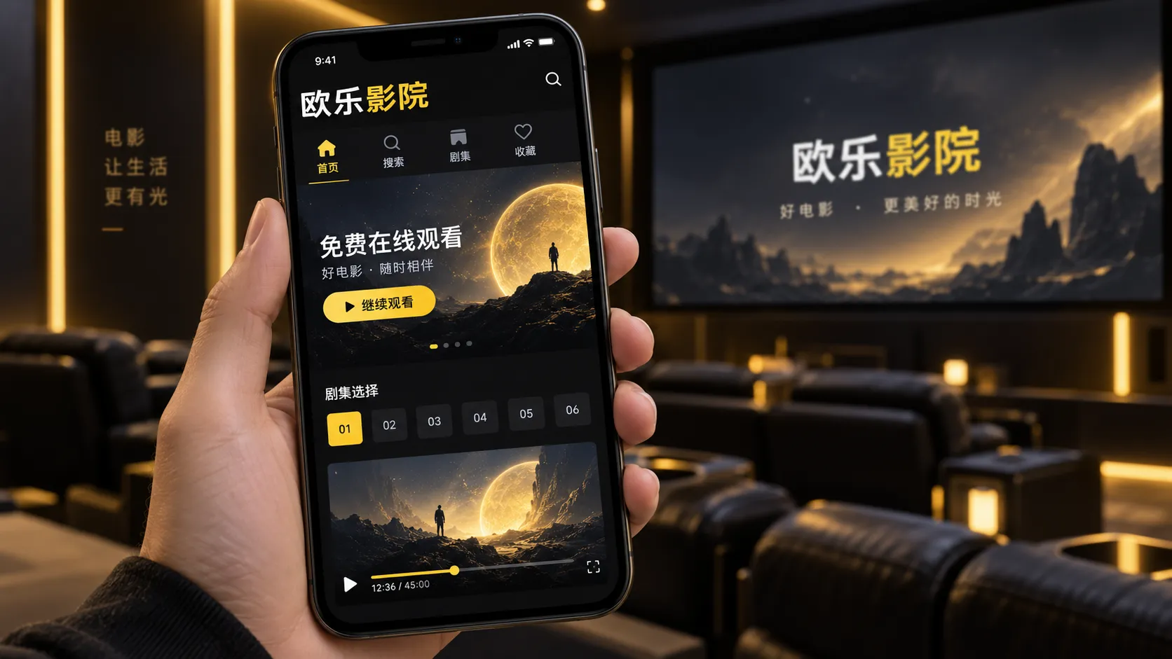 手机端浏览欧乐影院官网高清影视